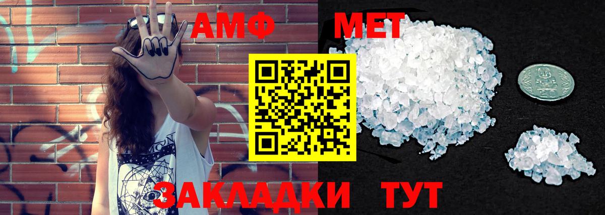 Амфетамин 97% Шатура