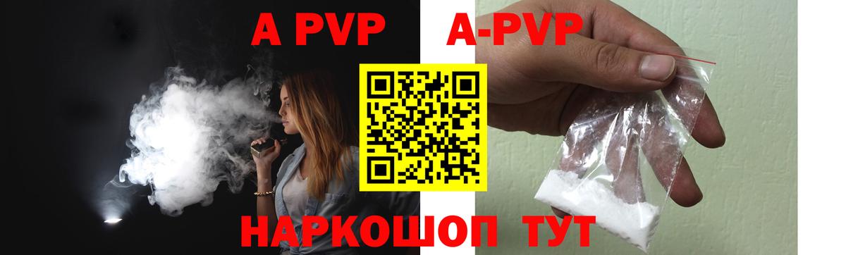 A-PVP  APVP Crystall  Шатура  Alpha PVP Crystall  Вход с VPN  Alpha-PVP Crystall 