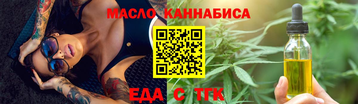 Шатура  Cannafood марихуана  Вход с VPN 