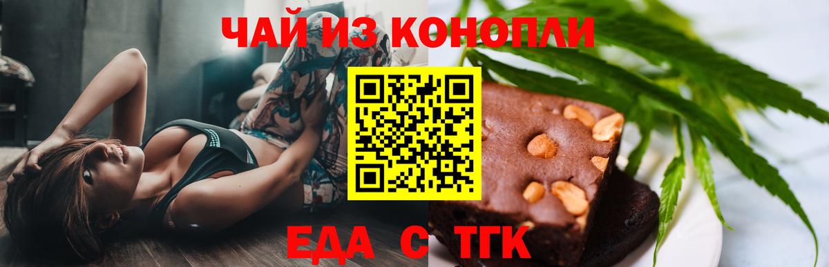 Canna-Cookies конопля Шатура