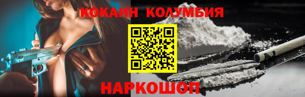 Шатура  Cocaine VHQ  Вход с VPN  КОКАИН FishScale 