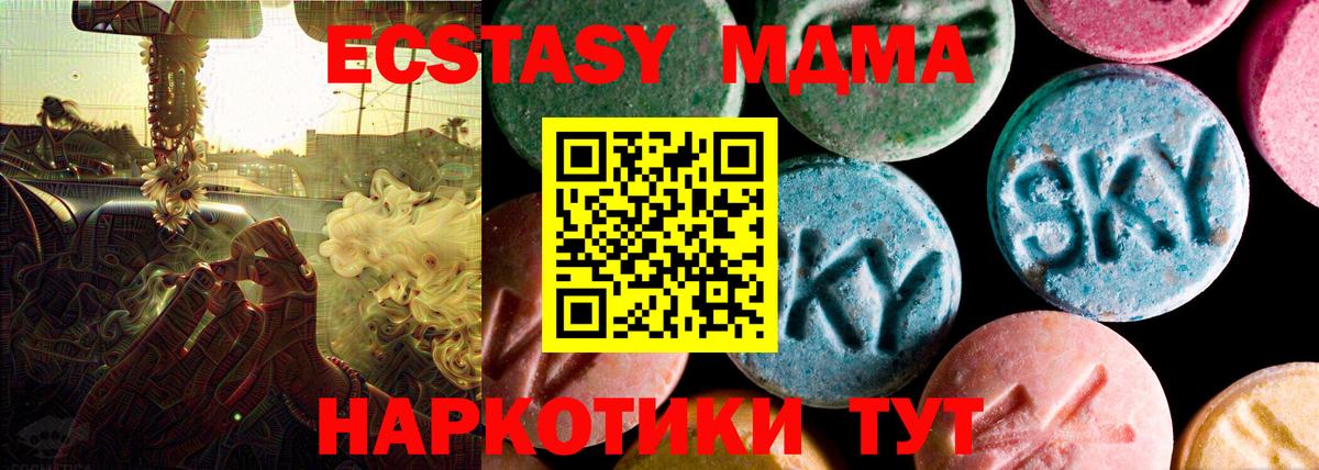Ecstasy  Вход с VPN  Шатура  ЭКСТАЗИ 280 MDMA  ЭКСТАЗИ таблы 