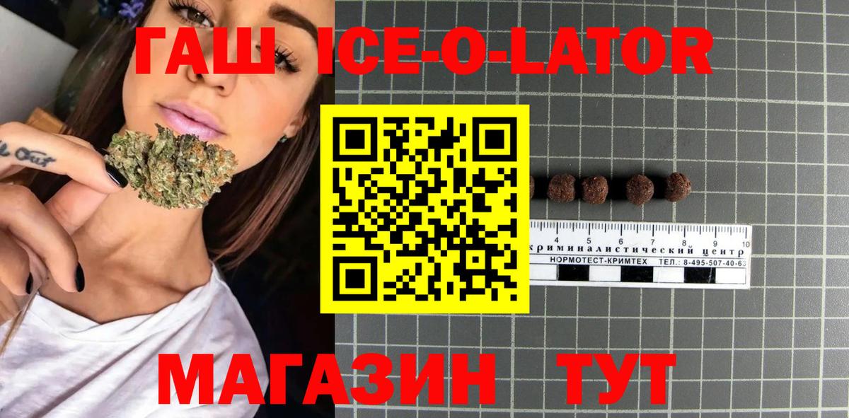 Гашиш hashish  цены   Шатура  Вход с VPN  ГАШИШ 40% ТГК 