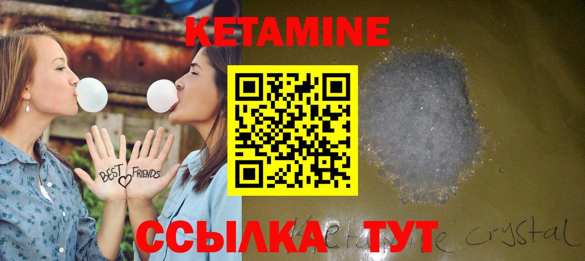 Шатура  КЕТАМИН VHQ  Вход с VPN 