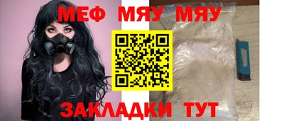мефедрон Малгобек