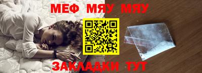 мефедрон Малгобек