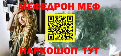 мефедрон Малгобек