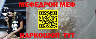 мефедрон Малгобек