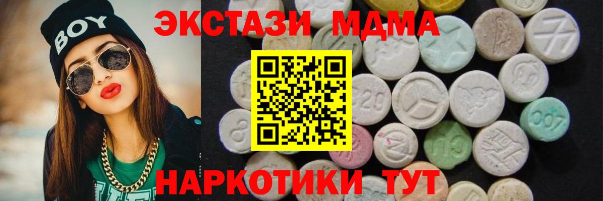 МДМА молли  Вход с VPN  МДМА  МДМА молли  Шатура 