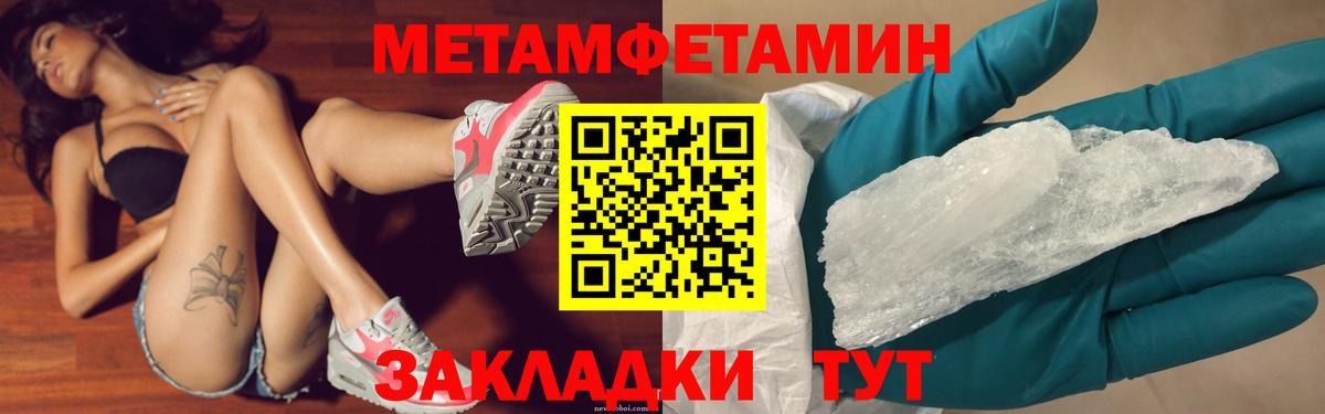 Шатура  МЕТАМФЕТАМИН Methamphetamine  Вход с VPN 