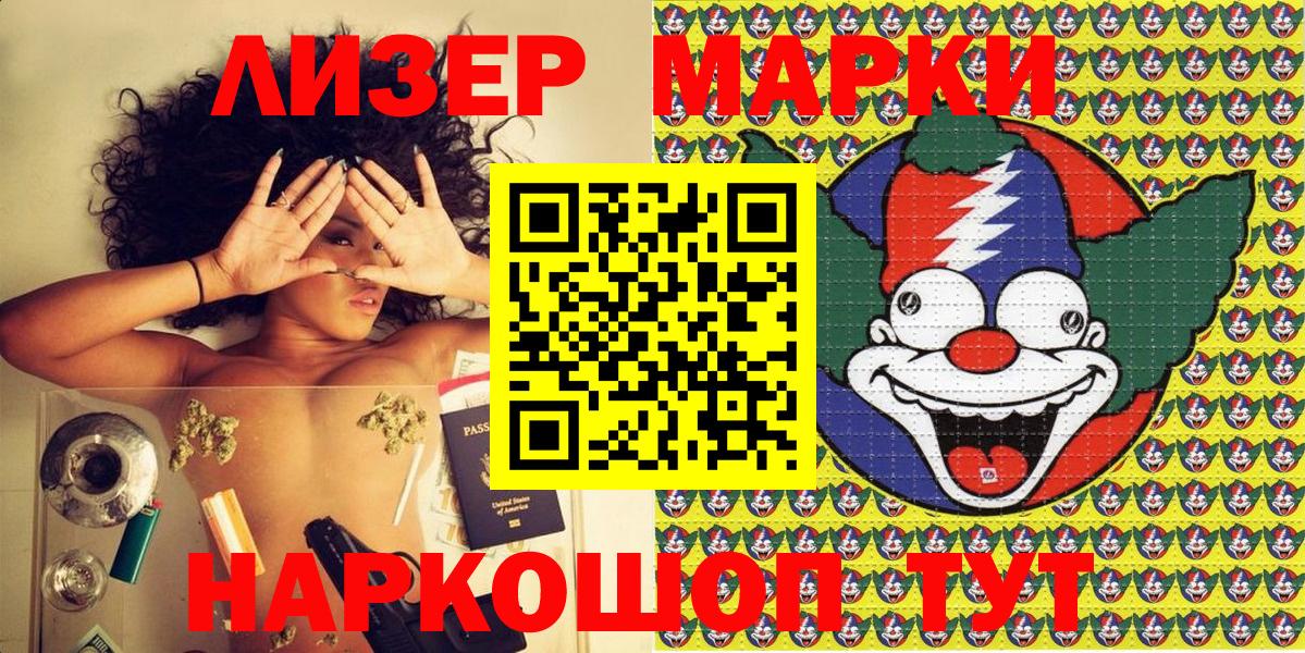 Марки NBOMe  Вход с VPN  Шатура  Марки NBOMe 1,8мг 
