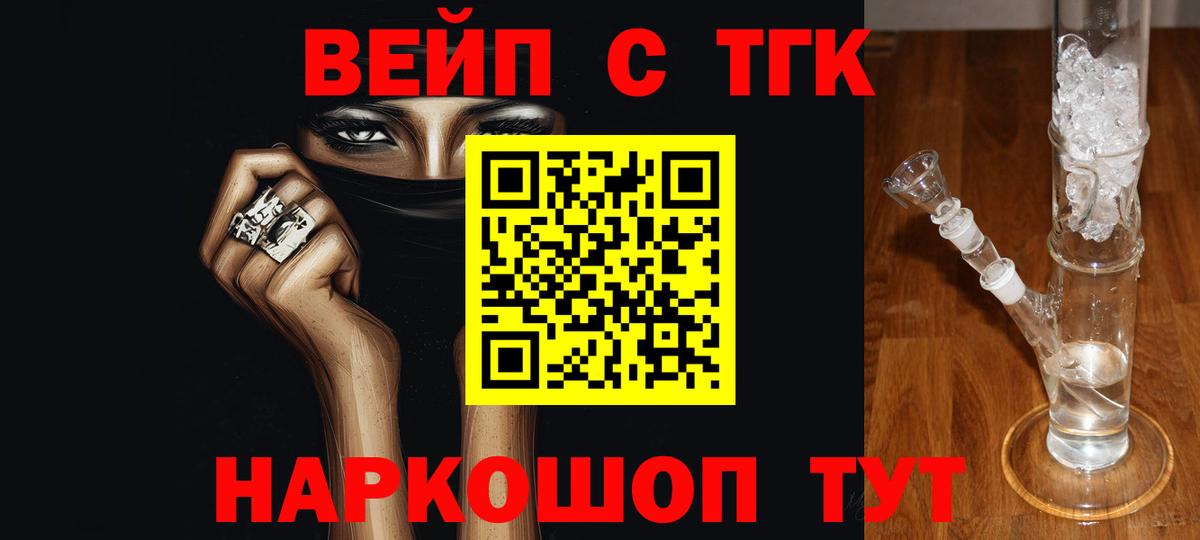 Дистиллят ТГК THC oil Шатура