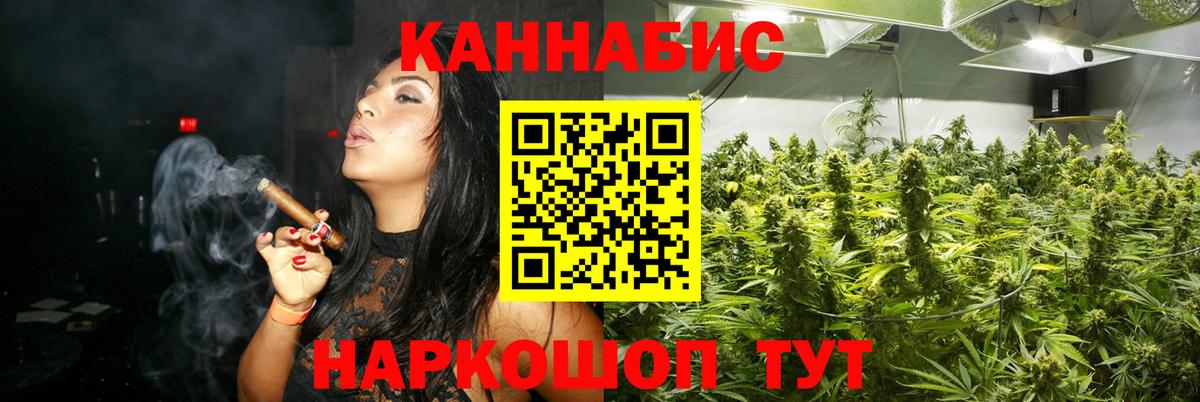 Каннабис сатива  Вход с VPN  Шатура  МАРИХУАНА AK-47 